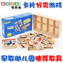 Pei Ledi social professional card sorting game Shadow matching memory card Montesse early education kindergarten play teaching aids