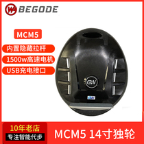 BEGODE mcm5 14 inch high-speed version of electric single-wheel balance car single-wheel scooter trolley adult