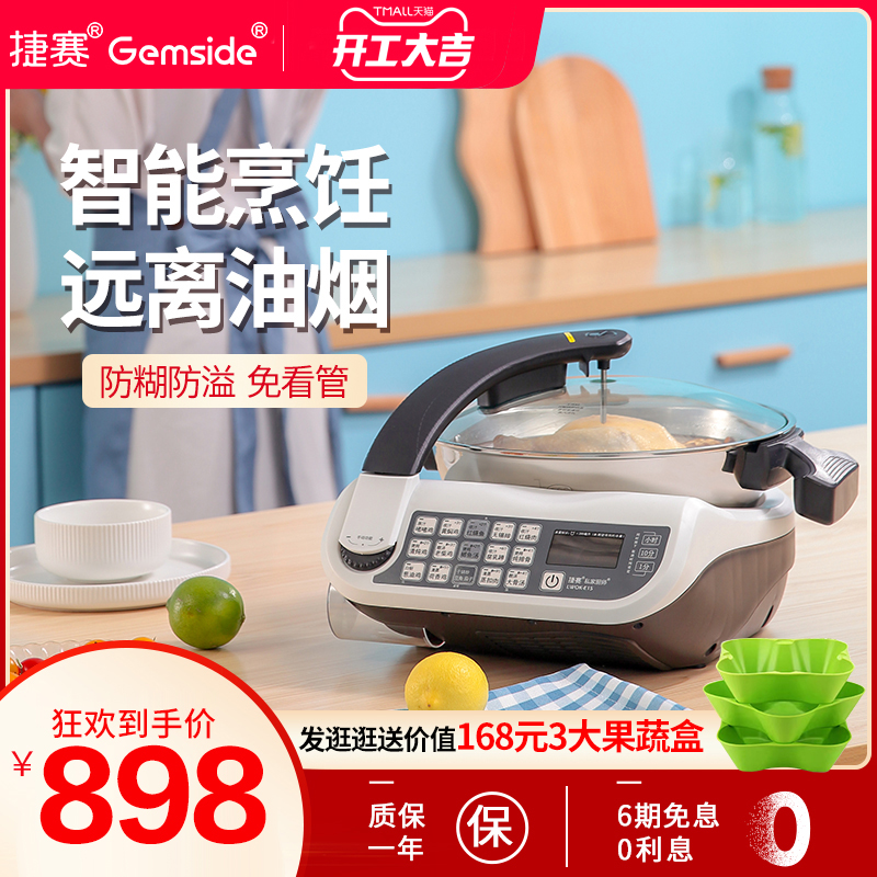 捷赛LWOK-E15全自动炒菜机器人智能大容量家用多功能无油烟烹饪锅1398.00元