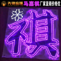 Ma Jiaqi concert moon white star purple light brand group purchase special shot ultra-thin light brand star LED fan light brand customization