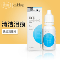 Yinuo Dog Eye Drops Clean Tears Eye Drops Teddy Golden Eyes Cat Wash Pet Products