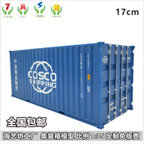 Mediterranean COSCO COSCO SHIPPING 1:35 Container Model Haiyi Square Container Model Custom