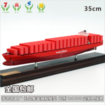 Hamburg South American container ship model single tower solid color 35cm LOGO custom Haiyi square factory
