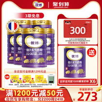  Shengyuan French version of Youbo 3-stage infant formula 900g*6 cans flagship store official website