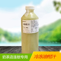 Fujian Xinji Four Seasons Frozen Freshly Pressed Citrus Emerald Juice Bottled with Big Discounts for Major Chain Milk Tea Shops