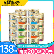 Thailand imported Nestlé Zhizi Canned Cat 85gx24 cans of large pieces of meat fattening hair gills nutrition cat wet food snacks