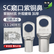 SC copper nose 16 25 35 50 70 95 square-10-6-8 Peep cold press lug connector Terminal