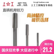 Authentic straight handle machine with reamer reamer reamer precision H7 HSS high speed steel 3456812mm