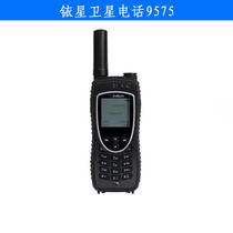 IRIDIUM Iridium satellite phone 9575 GPS positioning 9555 upgraded version of the Chinese satellite phone