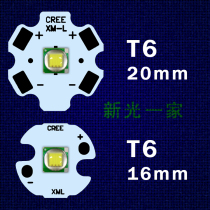 Strong light flashlight fishing lamp XML-T6 lamp beads deep blue light white yellow light 16mm20mm high power lamp