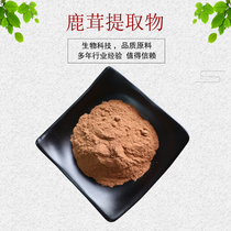 Antler extract 30:1 Antler raw powder Antler essence extract large amount of excellent qualification complete 1kg