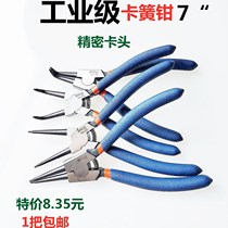 175MM ring pliers internal card and external card 7 inch Reed clamp ring pliers precision card head