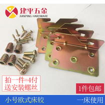 European bed insert heavy bed hook bed hook bed insert hinge invisible bed hardware accessories furniture connecting piece small