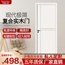 Wooden door interior door door bedroom door solid wood door paint wooden composite wood door soundproof door