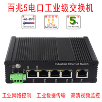 Industrial 100MB 5-port POE network industrial switch wide temperature high temperature dual power rail warranty 5 years