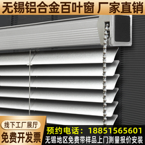 Wuxi Office Aluminum Alloy Shelter Curtainwood Curtain Curtain Curtain Curtain Curture Section S-type Measuring Size