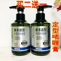 Dekou fruit this shape water moisturizing dynamic strong shaping gel cream elastic element invisible hair film moisturizing roll