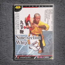 Genuine Wushu Teaching (Zhide Dart) Chinese Qinmen Weapon: Nine-section Whip (DVD CD)