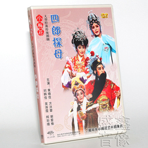 Original genuine Chaozhou Chaoshan Chaozhou Opera Xiaomihua Chaozhou Opera Troupe Shirangs DVD CD Huang Xiaojia