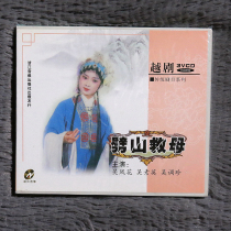 Genuine classic opera Yueju Cheshan Save Mother 3VCD CD Disc Wu Fenghua Chen Fei Wu Suying