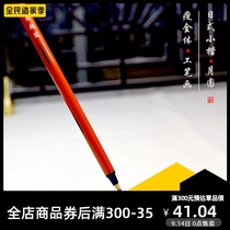 Slim Gold Body Brush hook line Pen Japanese-style small book calligraphy copy of LingFei Jing Ming Nanyue Pavilion watercolor pen