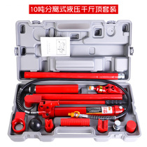 Car form sheet metal separated jack 4T10T sheet metal hydraulic separation top hydraulic combined jack