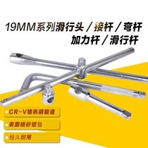 3 4 Heavy-duty connecting rod bending rod sliding rod sleeve heavy-duty booster Rod long connecting rod heavy sleeve head extension rod