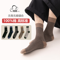 Pure cotton socks mens middle tube autumn and winter high mens cotton sweat-absorbing deodorant mens socks spring and autumn sports boneless stockings tide