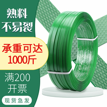 1608 plastic steel packing belt binding tape plastic pet woven belt strip packing machine manual strapping belt