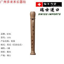 Switzerland imported kung wood flute Vertical flute straight flute 1101 super treble piccolo C tune Baroque recorder