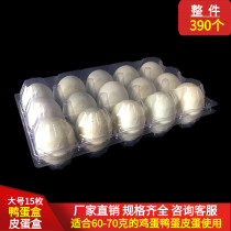 Large 15 disposable plastic duck egg tray transparent egg packaging box Preserved egg gift box 390 in stock