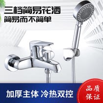  EMECO all-copper shower faucet Hot and cold shower set Simple shower triple hot and cold faucet YG289