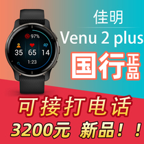 Garmin Jiaming Venu2 plus 2S can be called sports smartwatch heart rate blood oxygen sleep