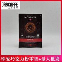 Wangli Coffee Monbah Jane love chocolate powder monbana treasure chocolate powder milk tea shop dedicated