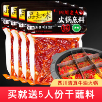Sichuan taste hot pot base 258g * 4 bags Sichuan Chengdu specialty butter spicy old hot pot Butter halal halal