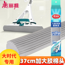 Beautiful and elegant mop head big device replacement head sponge absorbent big era rubber cotton head accessories folding large spare parts