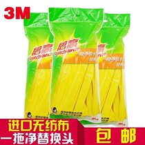 3m high one drag net absorbent mop replacement non-woven yellow mop head mop head mop head replacement head