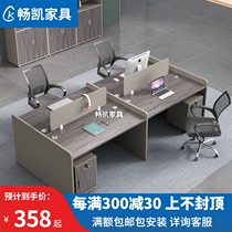 Office desk Simple modern 2 4 6-person screen work position staff four card position Office desk and chair combination