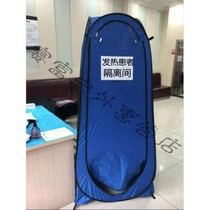 Temporary outdoor isolation epidemic prevention temporary isolation tent inspection observation room canopy four sides indoor small tent hut