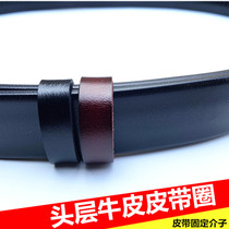 Men's 3 5 wide belt ring fixing ring meson waistband tail accessories fixing ring leather ring buckle