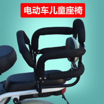 Electric bicycle seat rear guardrail universal battery car baby safety seat rear seat