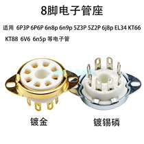 Ceramic 8-foot gold-plated electronic tube holder GZC8-Y-3-G-KT88 6550 EL346P6P 6V6 6N8P