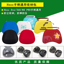XBOX ONE S X360 PS4 NS PRO handle storage bag elite handle bag protection bag box