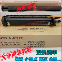 New original kyocera 3500i 4500i 5500i 5501i 4501 3501i drum assembly drum core