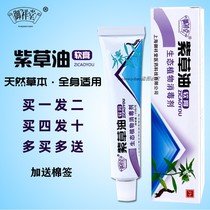 Mioxiang Hall Oil Cream Eco-Plant Disinfectant Protective Gluteal Cream Skin-care Mosquito for Biting Anti-Itch Cream