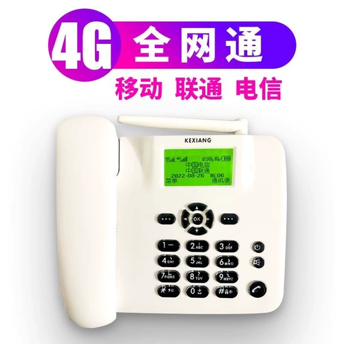 Full Netcom 4G High -Definition Call Belless Card Plug -In стационарный