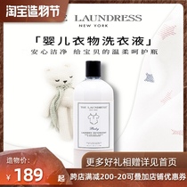 THE LAUNDRESS Baby LAUNDRY DETERGENT CARE SOFTENER Baby FRAGRANCE Spray