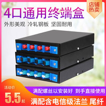 Suhao Yitong fiber optic terminal box 4-port sc fiber optic cable terminal box fc fiber fusion box lc fiber optic box Universal type