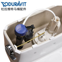 Duravit toilet tank accessories toilet toilet water inlet valve flush drain valve wrench button handle