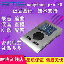 RME Babyface Pro FS USB arrangement recording mixing sound card Net Red Anchor ksong live baby face